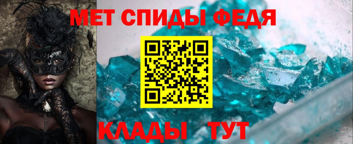 АМФЕТАМИН Розовый  Вход с VPN  АМФЕТАМИН  Алатырь 