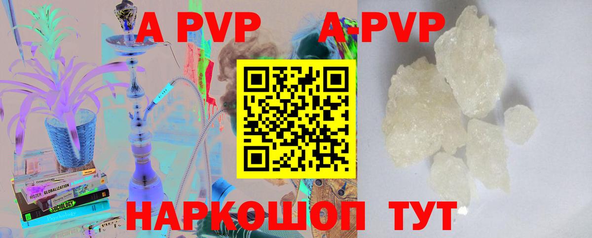 Alpha-PVP СК КРИС  Альфа ПВП  Алатырь  Alpha-PVP крисы CK  купить закладку  Вход с VPN 