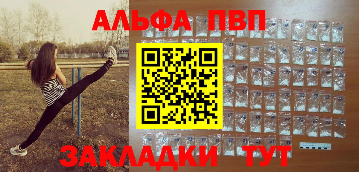APVP VHQ Алатырь