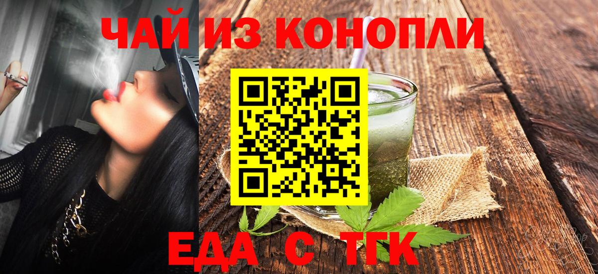 Алатырь  Еда ТГК марихуана  Вход с VPN 