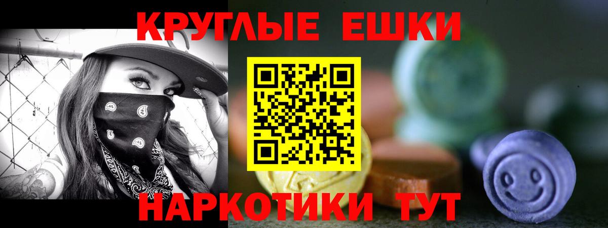 ЭКСТАЗИ 280 MDMA Алатырь