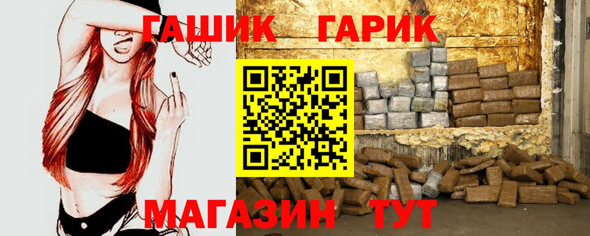 Гашиш VHQ  Вход с VPN  Гашиш AMNESIA HAZE  Алатырь 