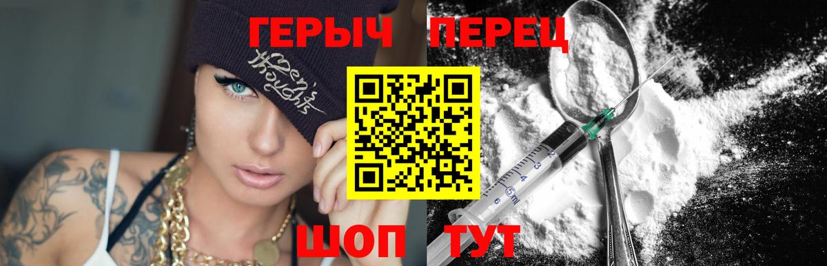 Алатырь  ГЕРОИН VHQ  Вход с VPN 
