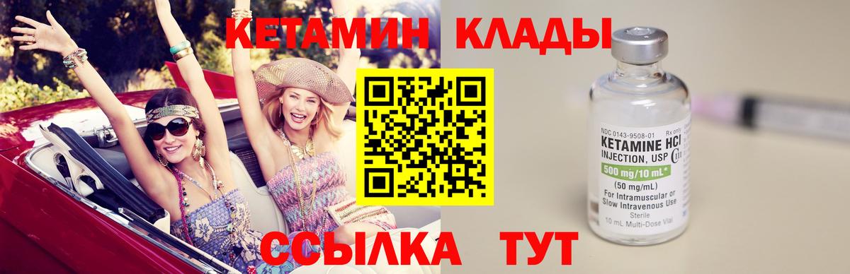 КЕТАМИН ketamine  Кетамин VHQ  Вход с VPN  Алатырь 