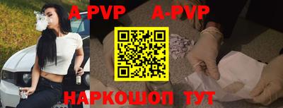 a pvp Абинск