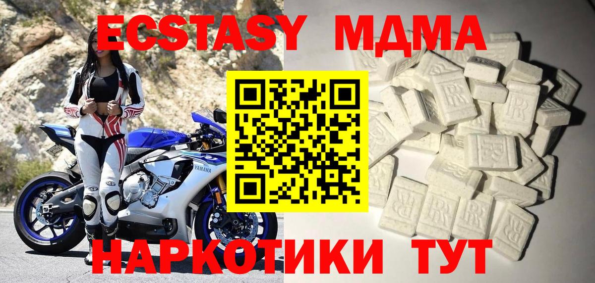 МДМА кристаллы Алатырь