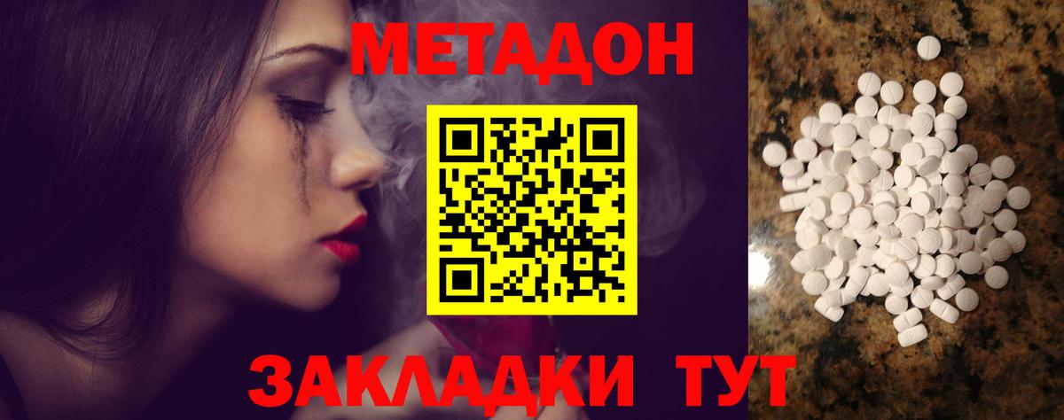 Алатырь  Метадон мёд  Вход с VPN 
