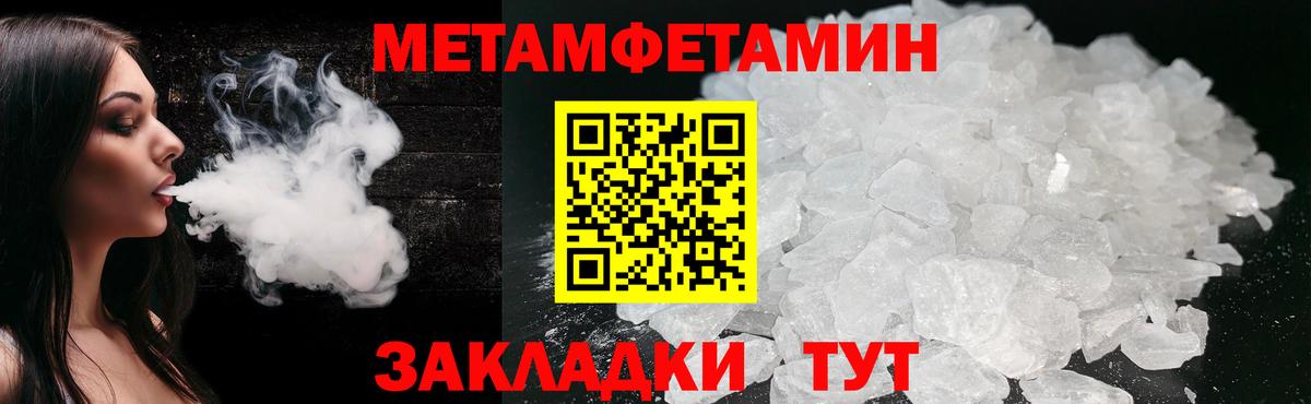 МЕТАМФЕТАМИН пудра Алатырь