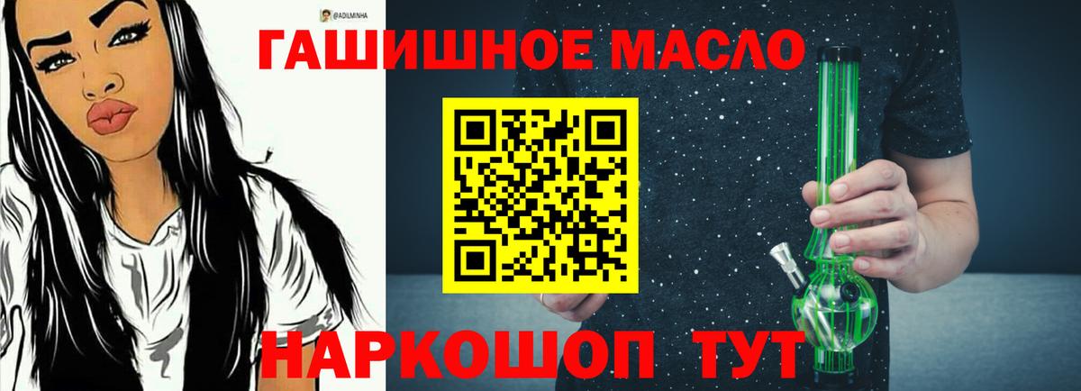 Алатырь  Дистиллят ТГК THC oil  Вход с VPN  ТГК вейп с тгк 